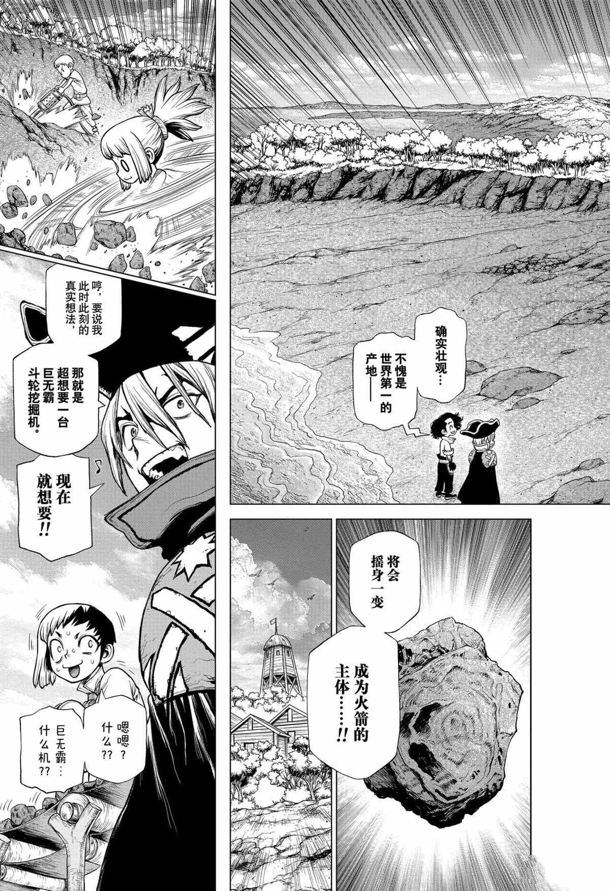 第209话 试看版
