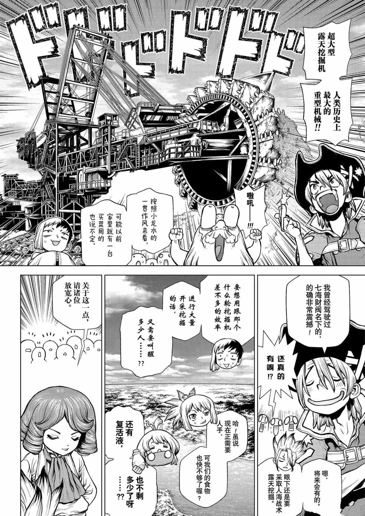 第209话 试看版