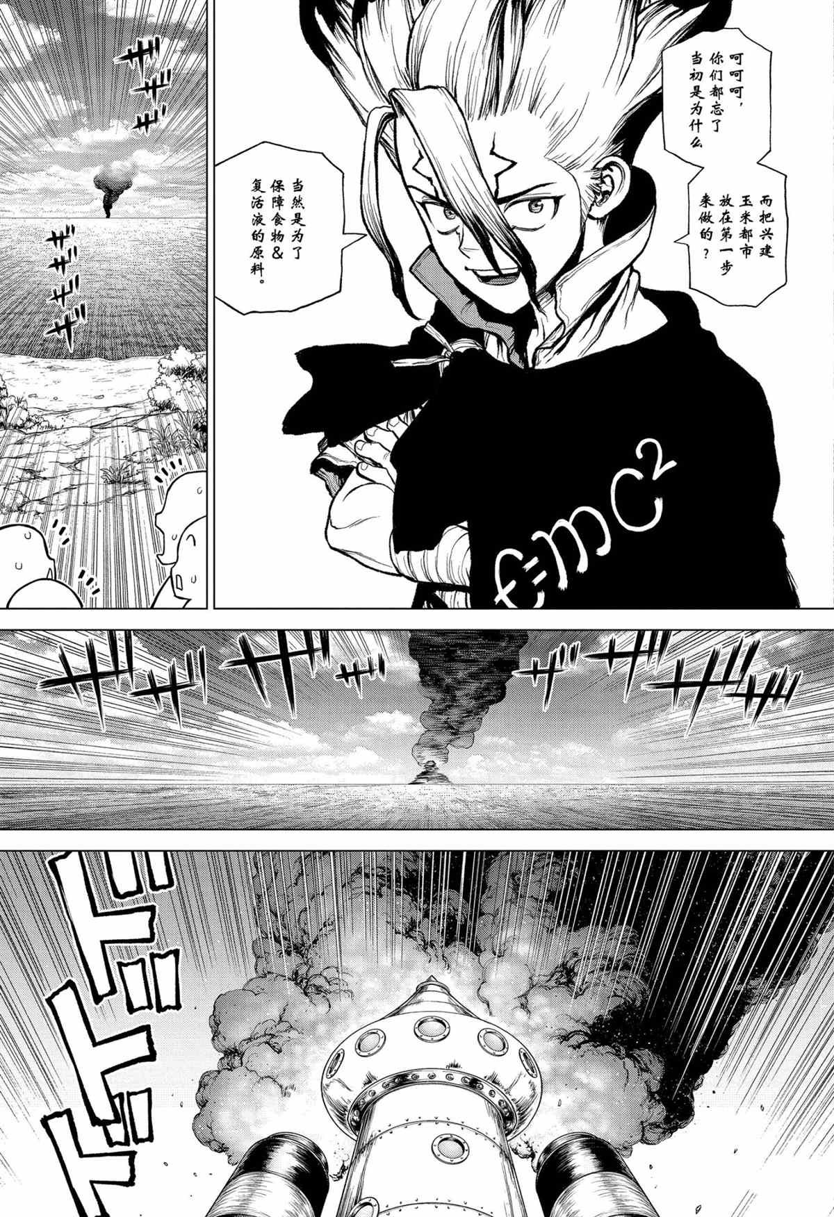 第209话 试看版