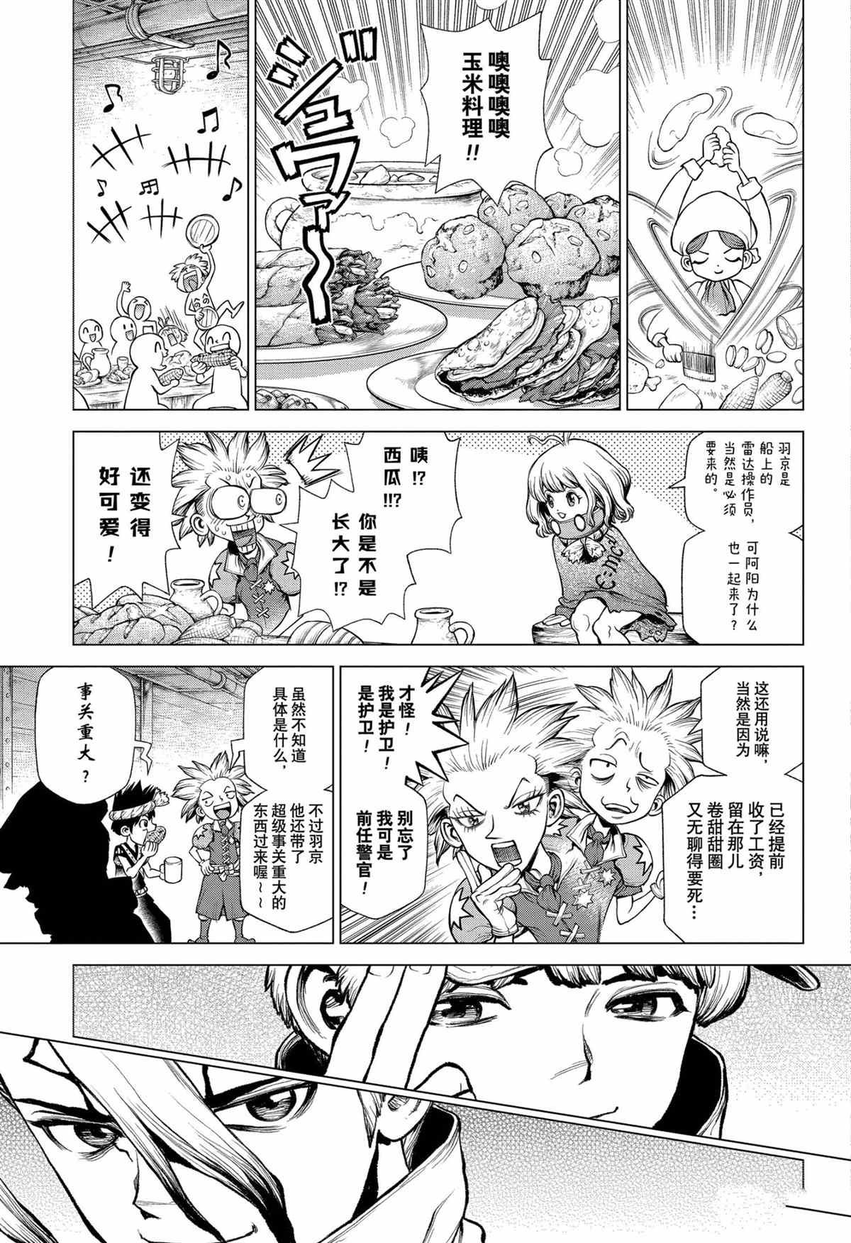 第209话 试看版