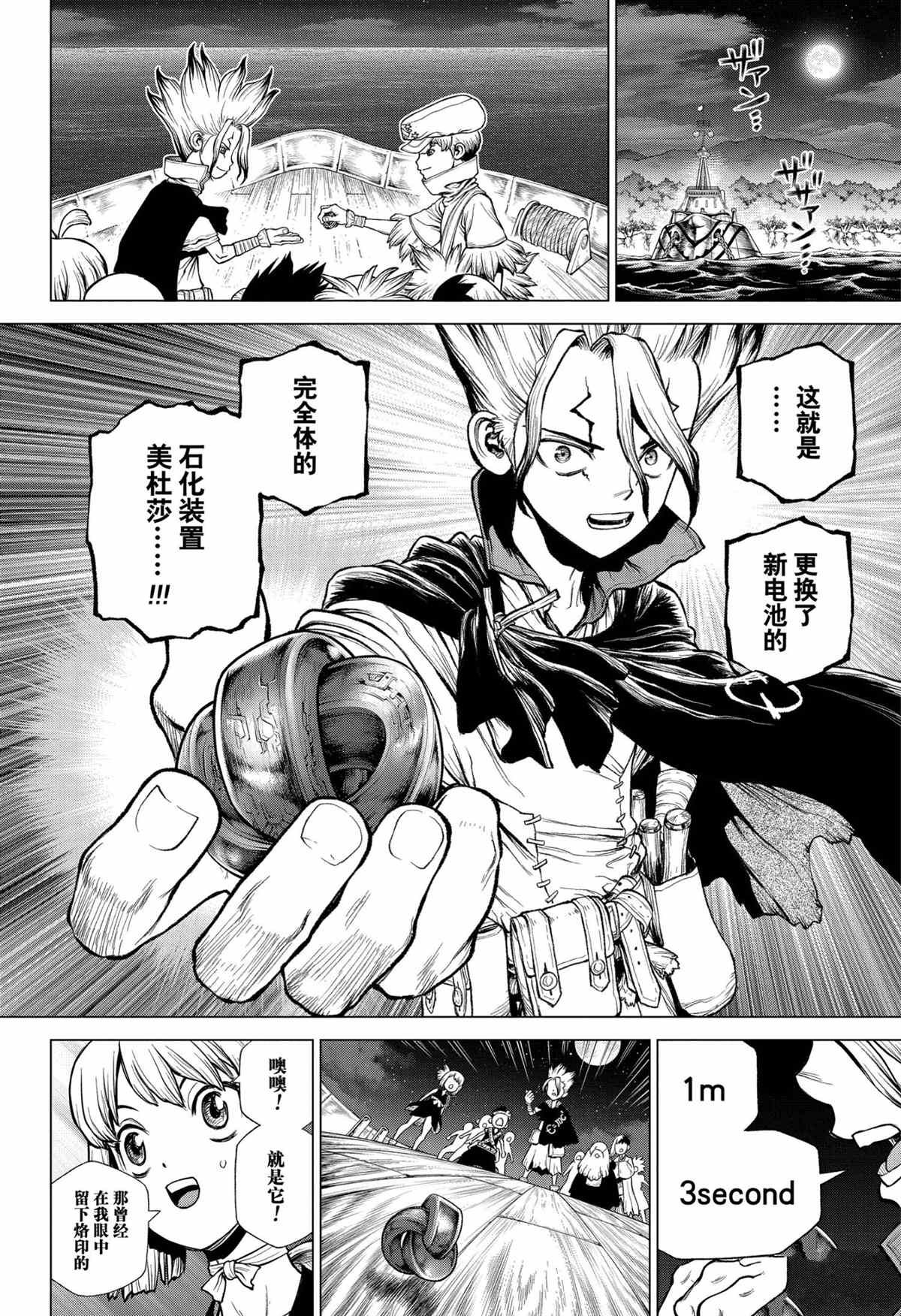 第209话 试看版