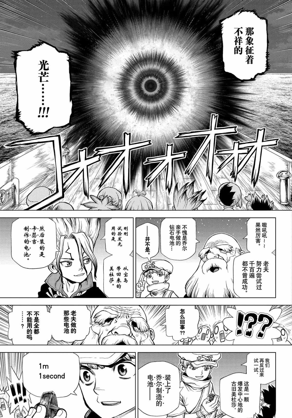第209话 试看版