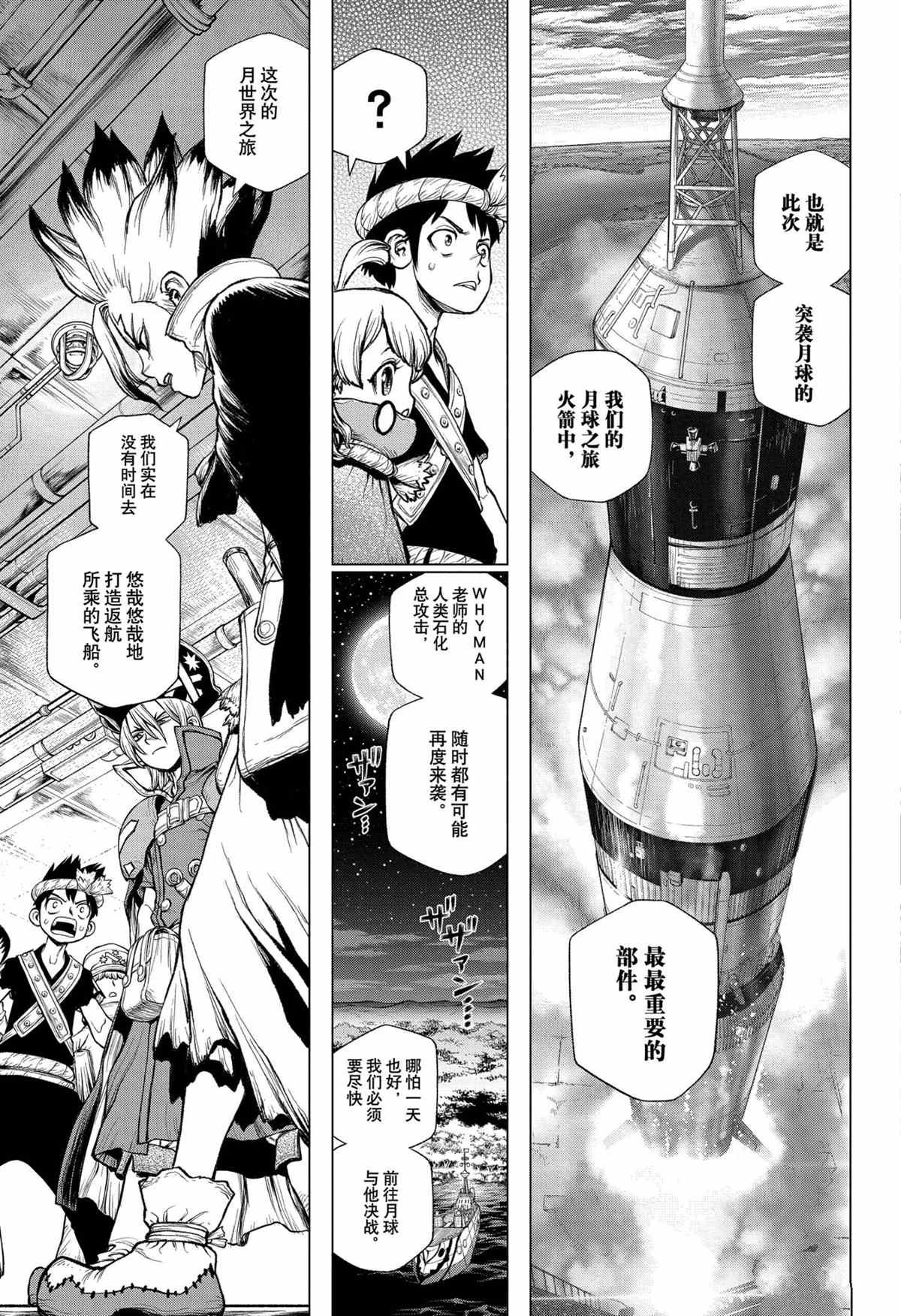 第209话 试看版