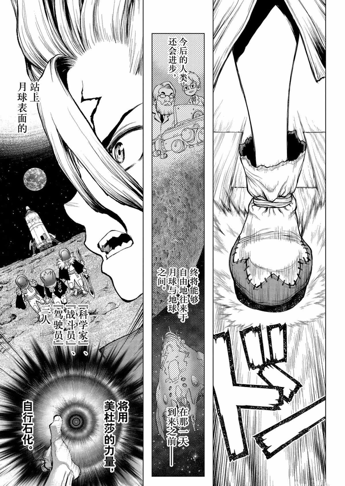 第209话 试看版