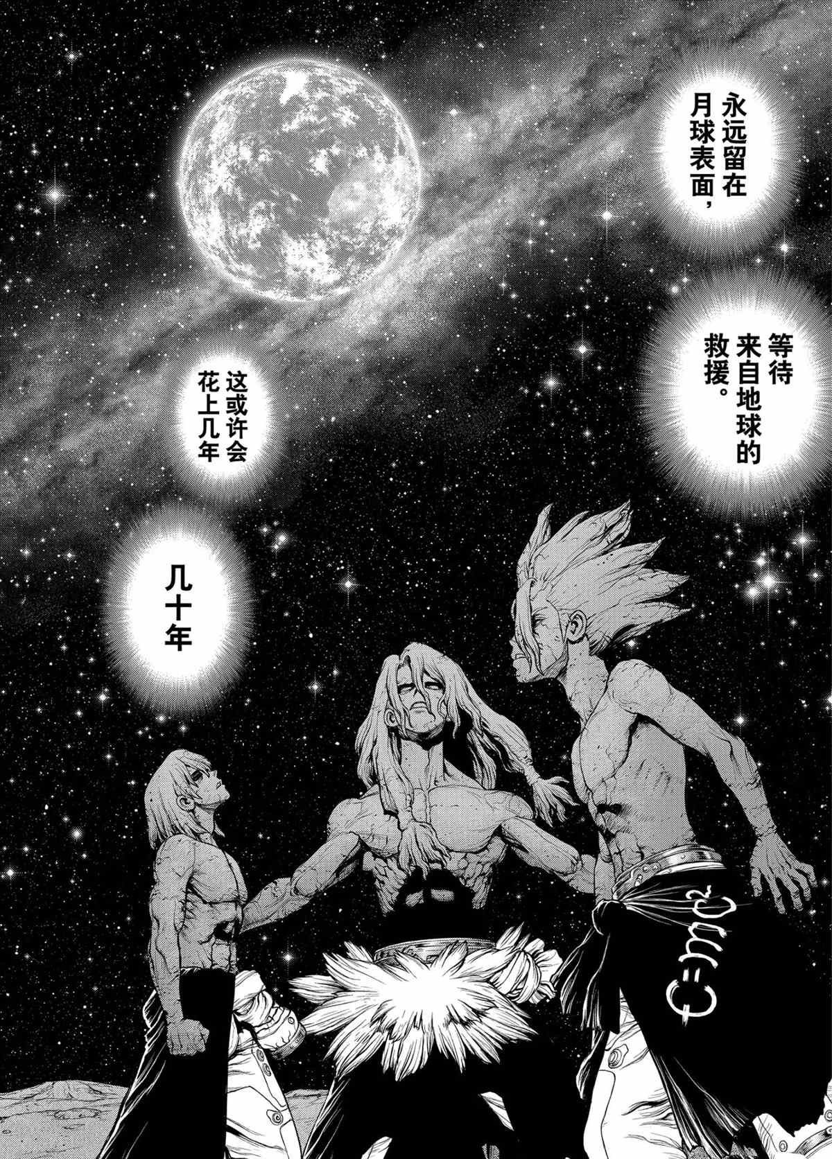 第209话 试看版