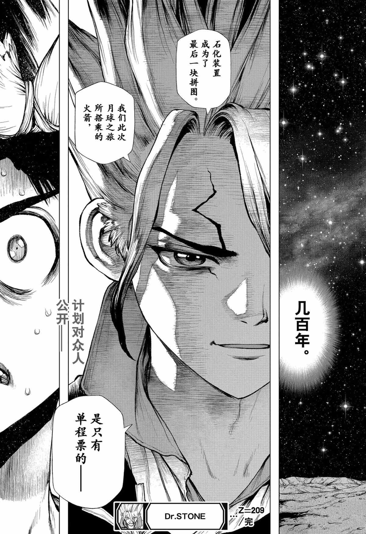 第209话 试看版