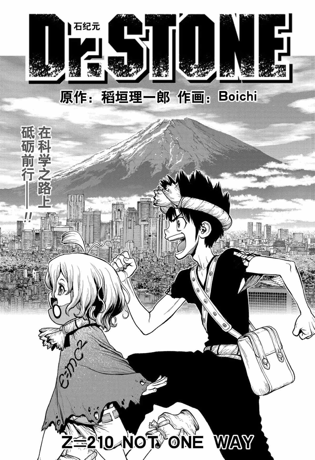 第210话 试看版