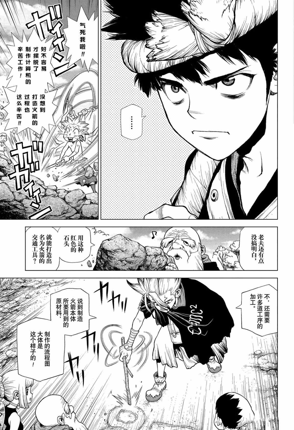 第210话 试看版
