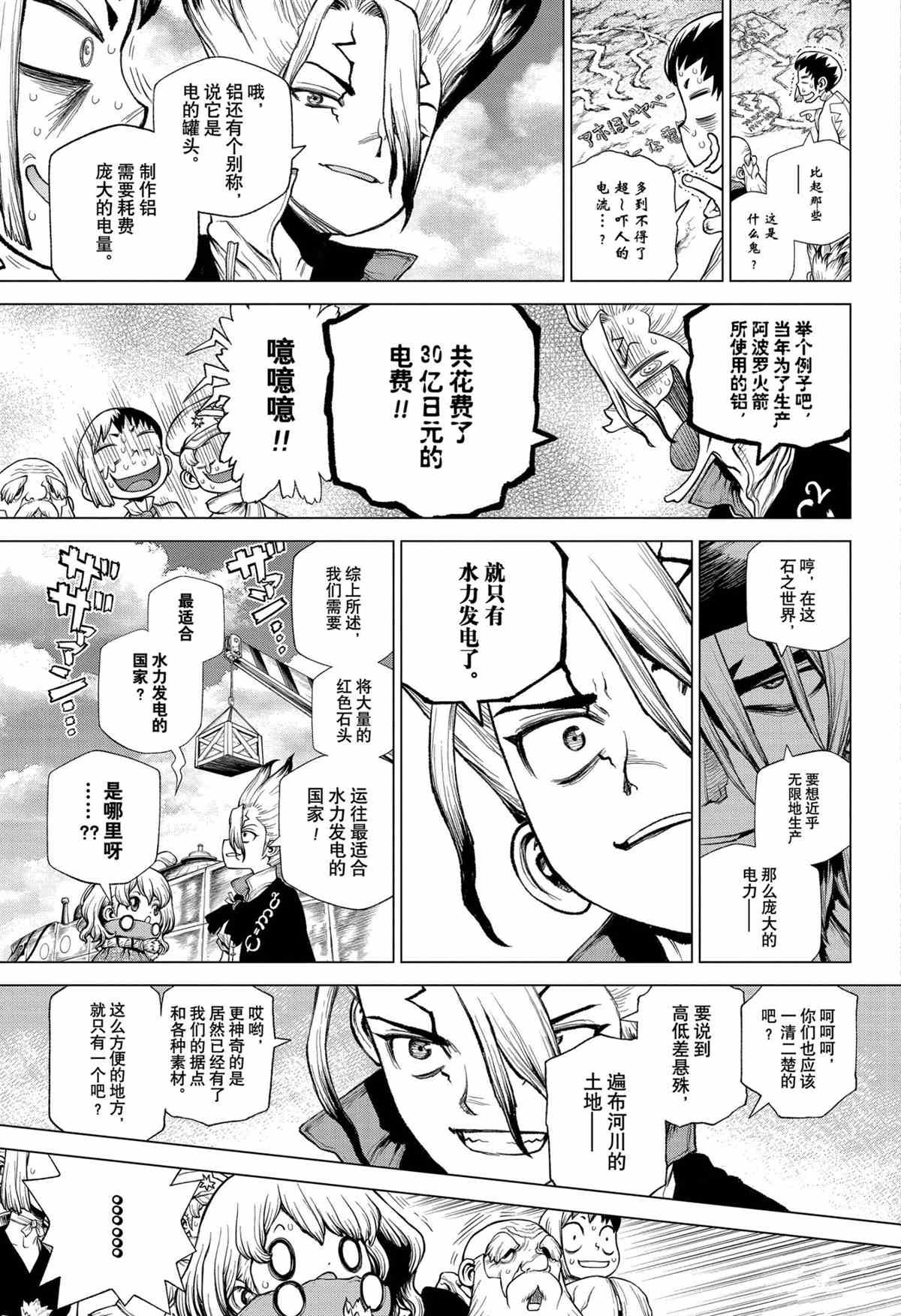 第210话 试看版