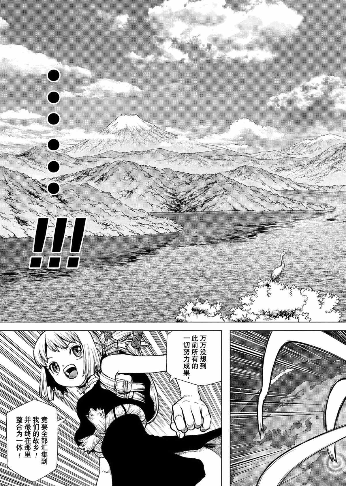 第210话 试看版