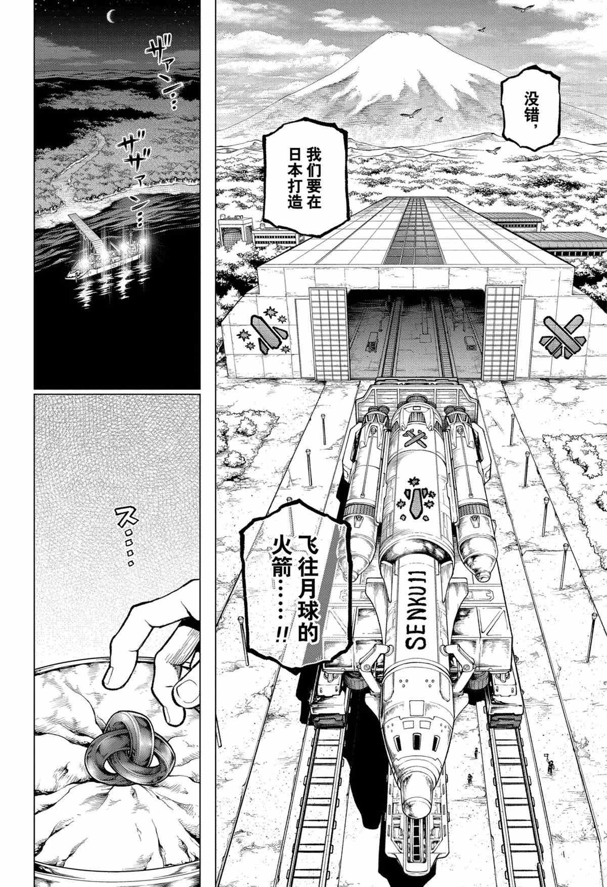 第210话 试看版