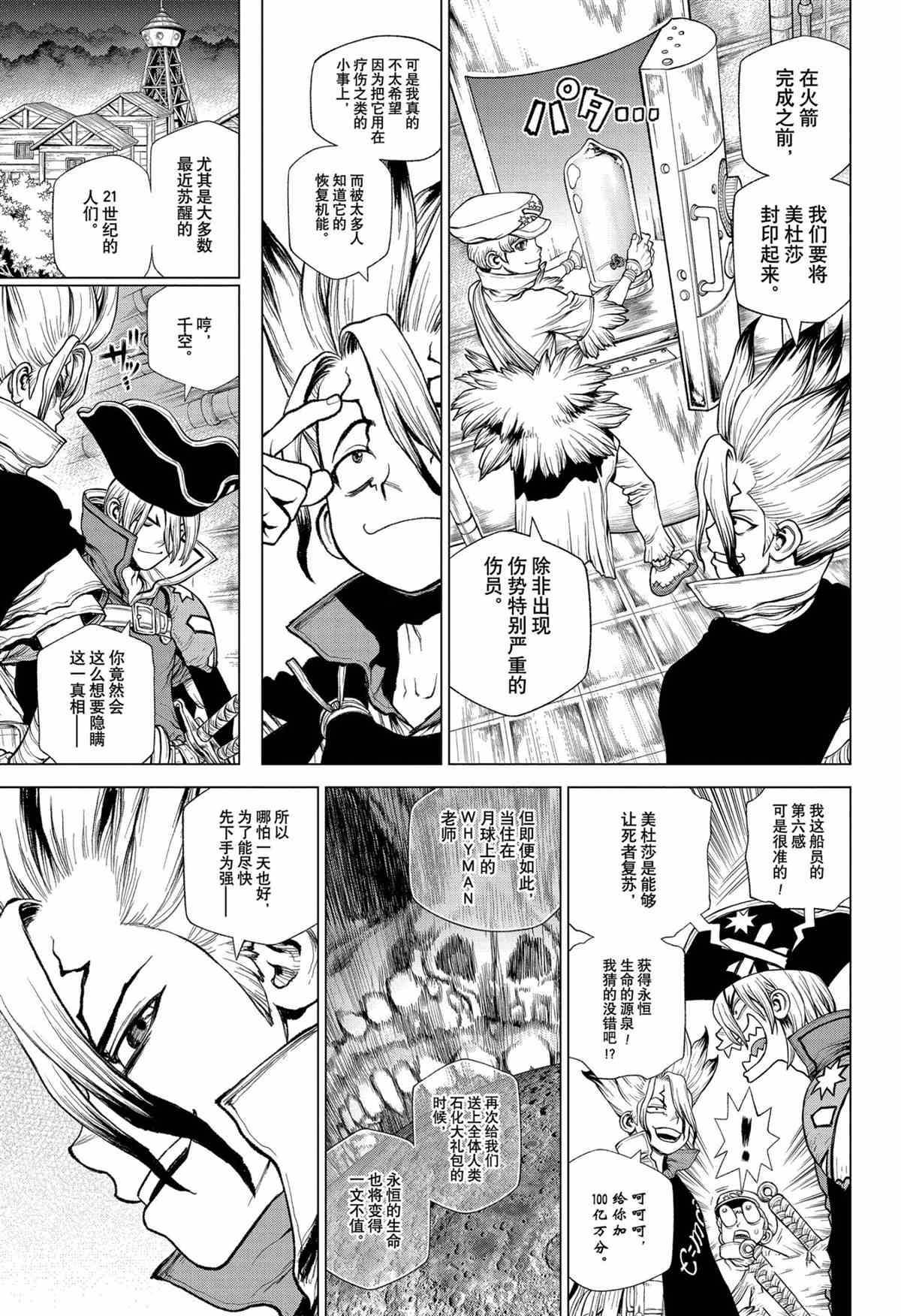 第210话 试看版