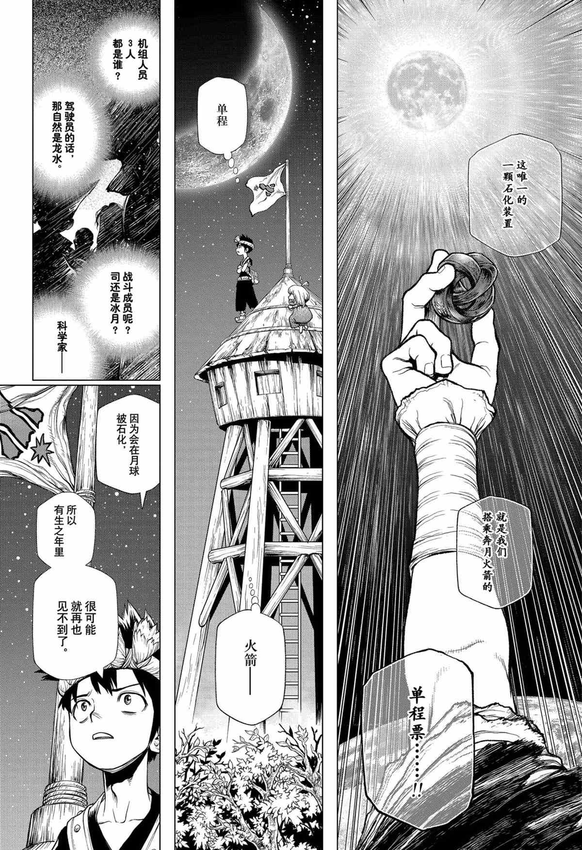 第210话 试看版