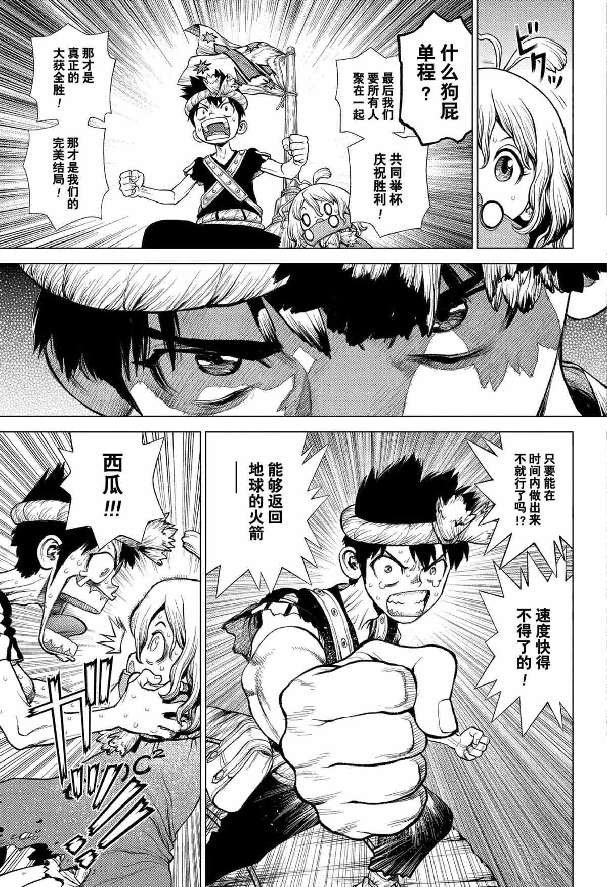 第210话 试看版