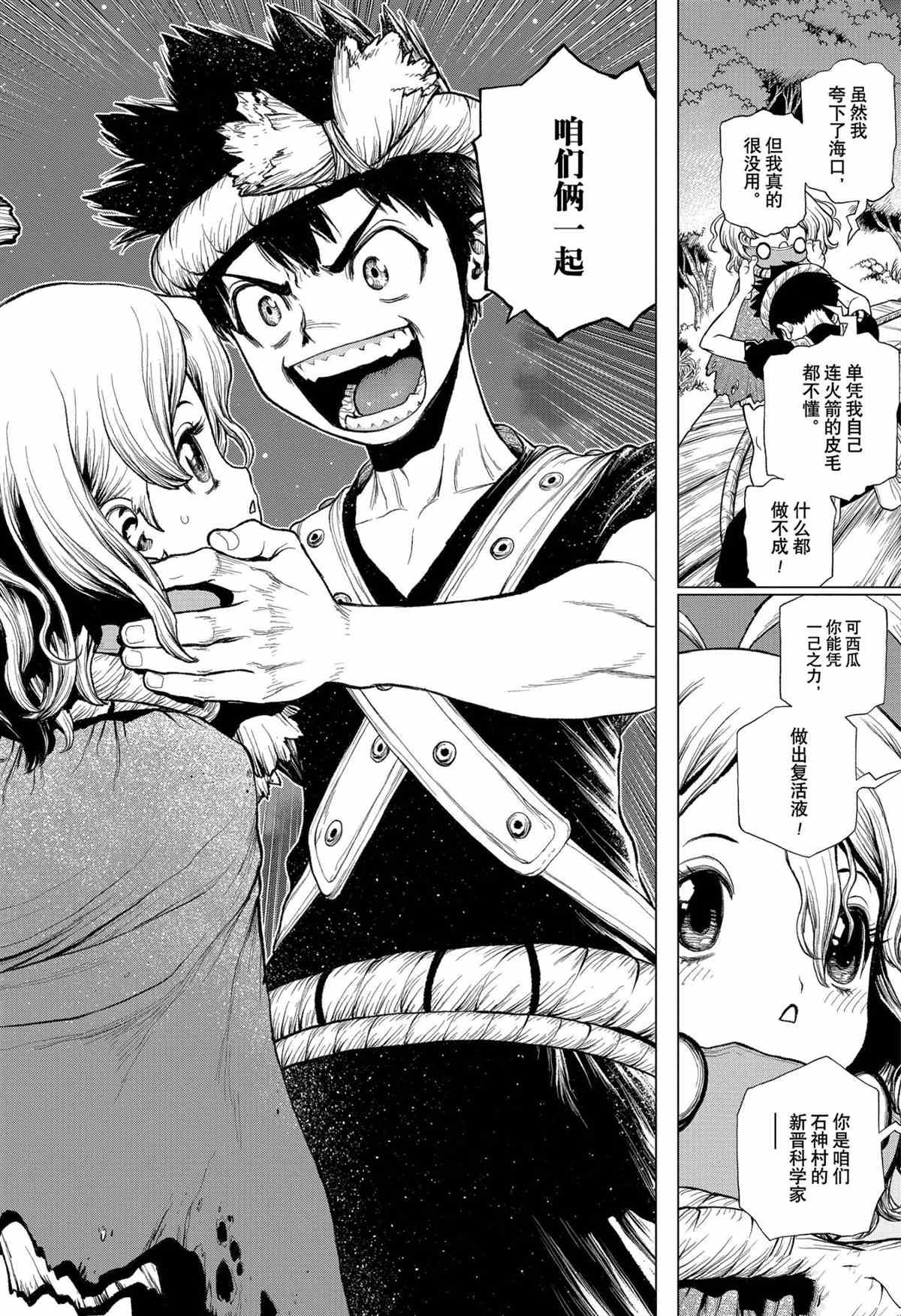 第210话 试看版