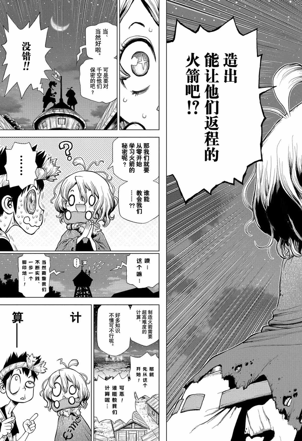 第210话 试看版