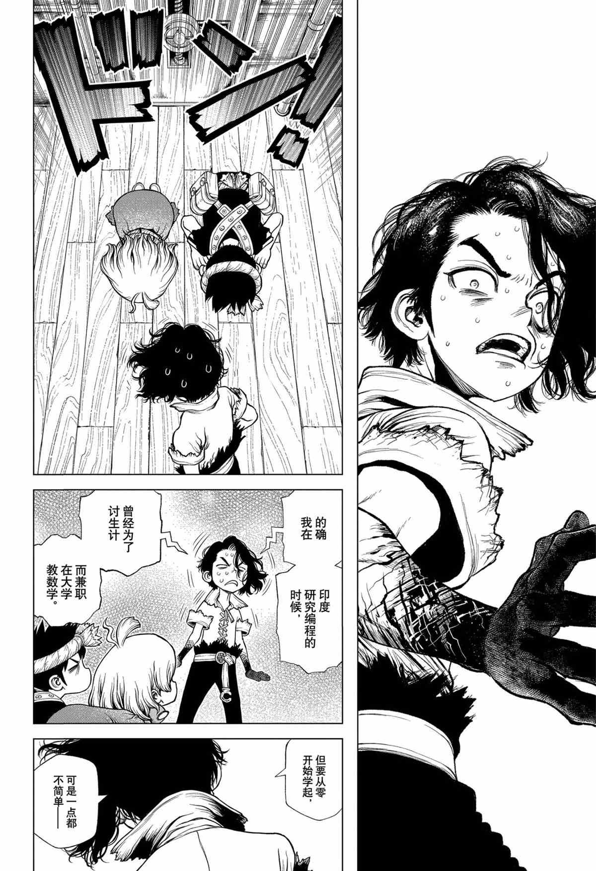 第210话 试看版