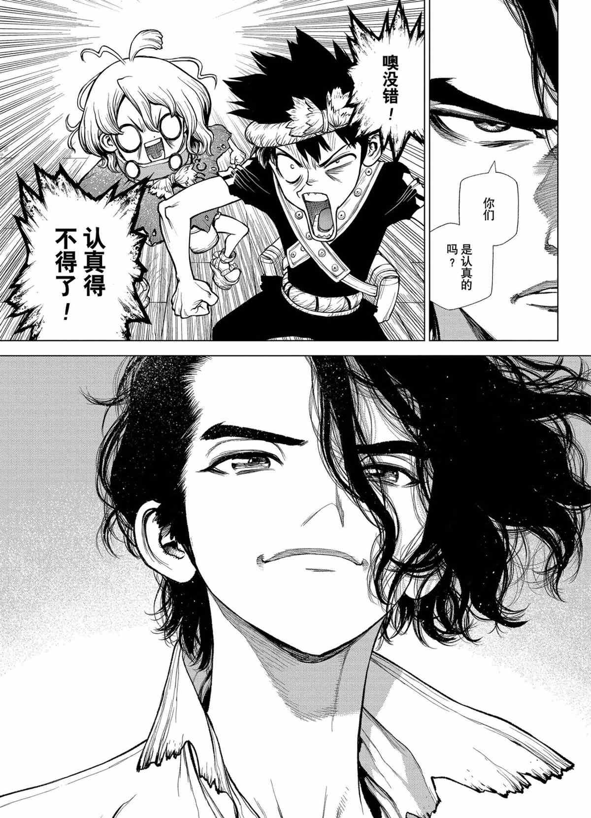 第210话 试看版