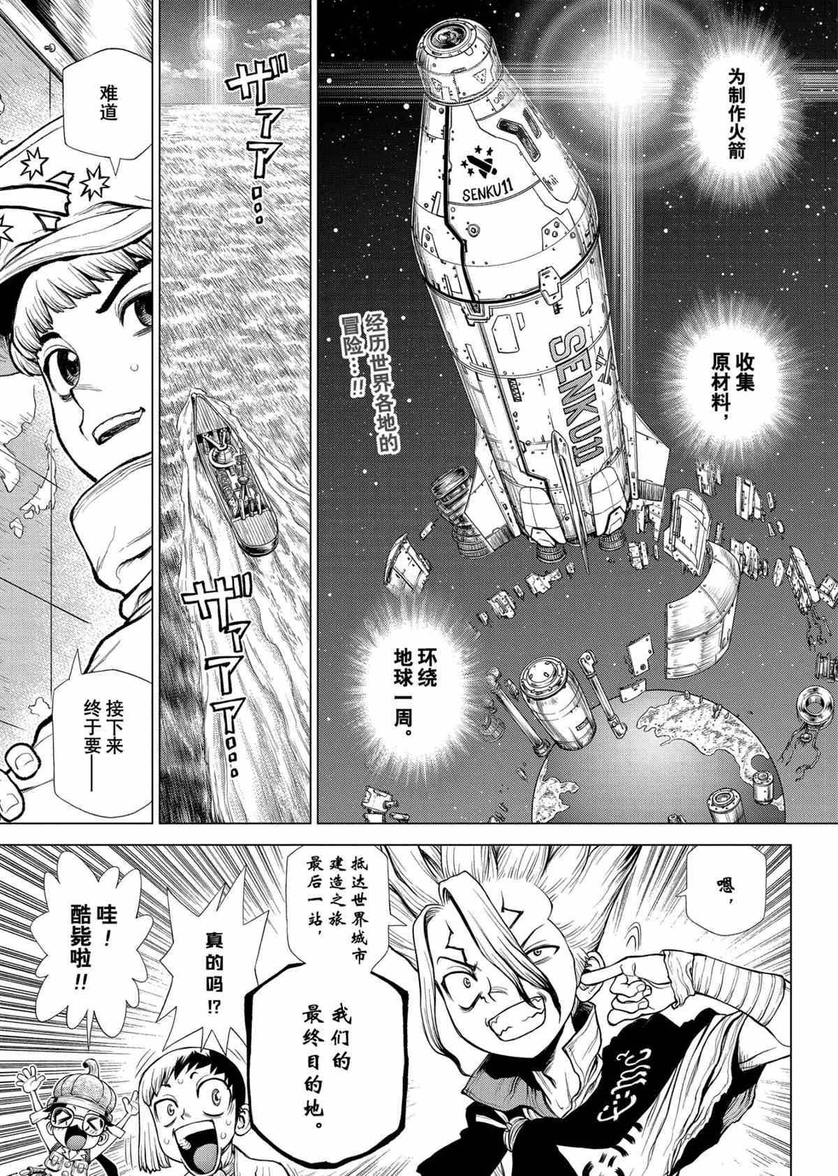 第211话 试看版