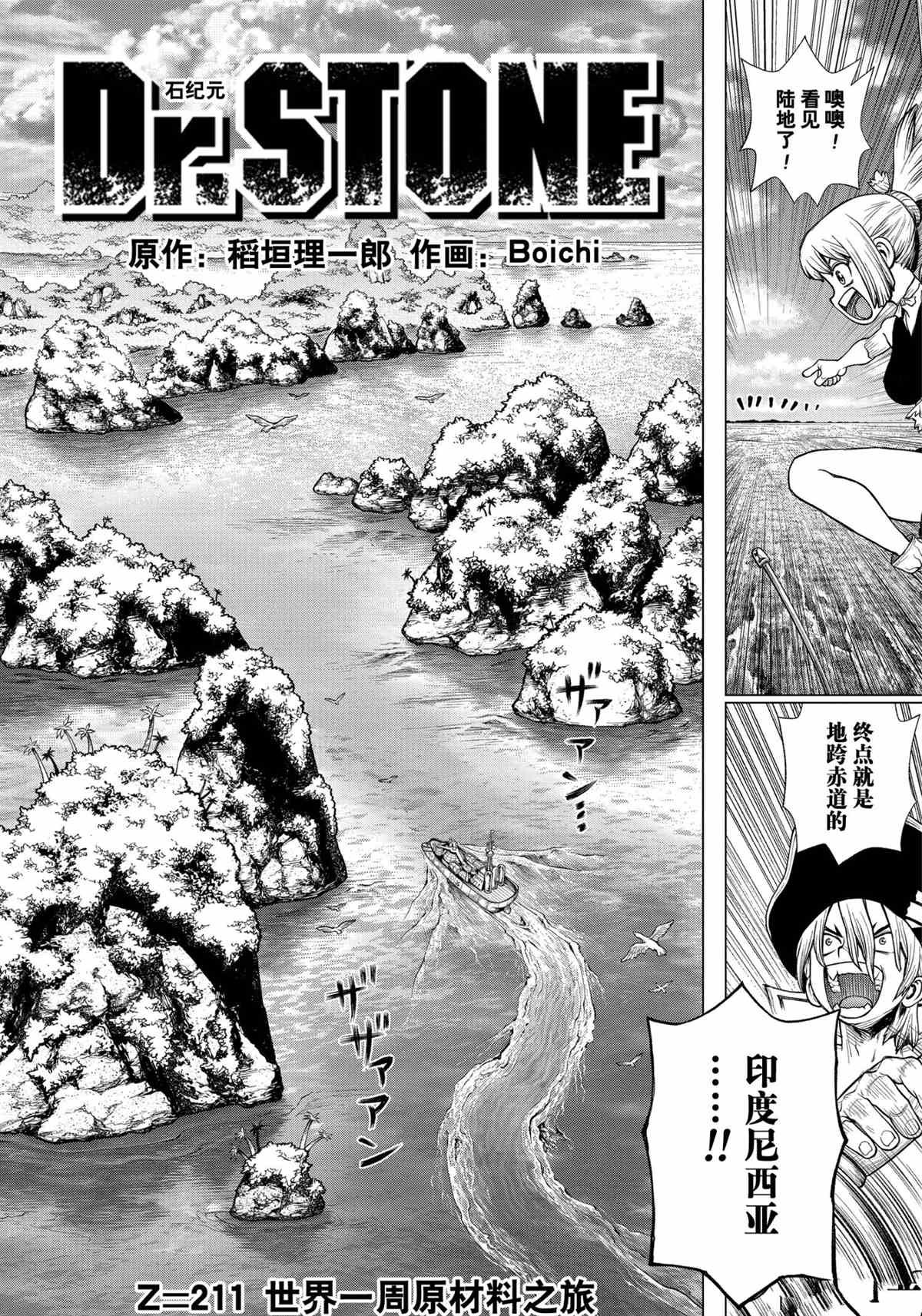 第211话 试看版