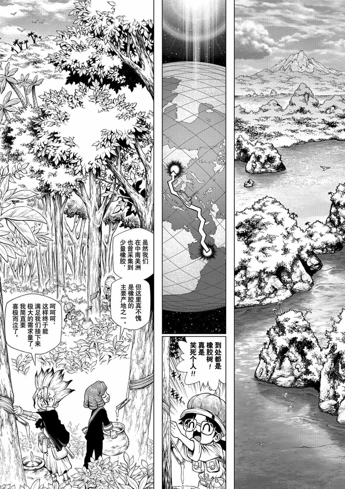 第211话 试看版