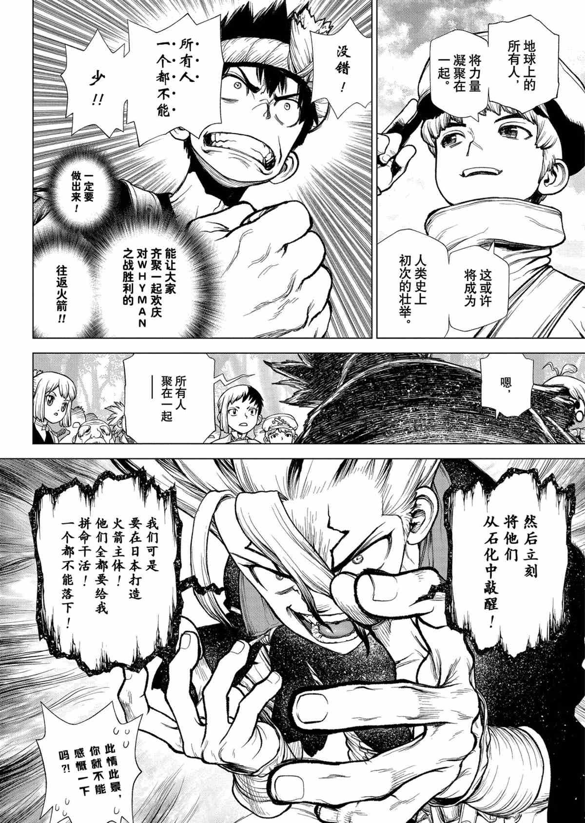 第211话 试看版