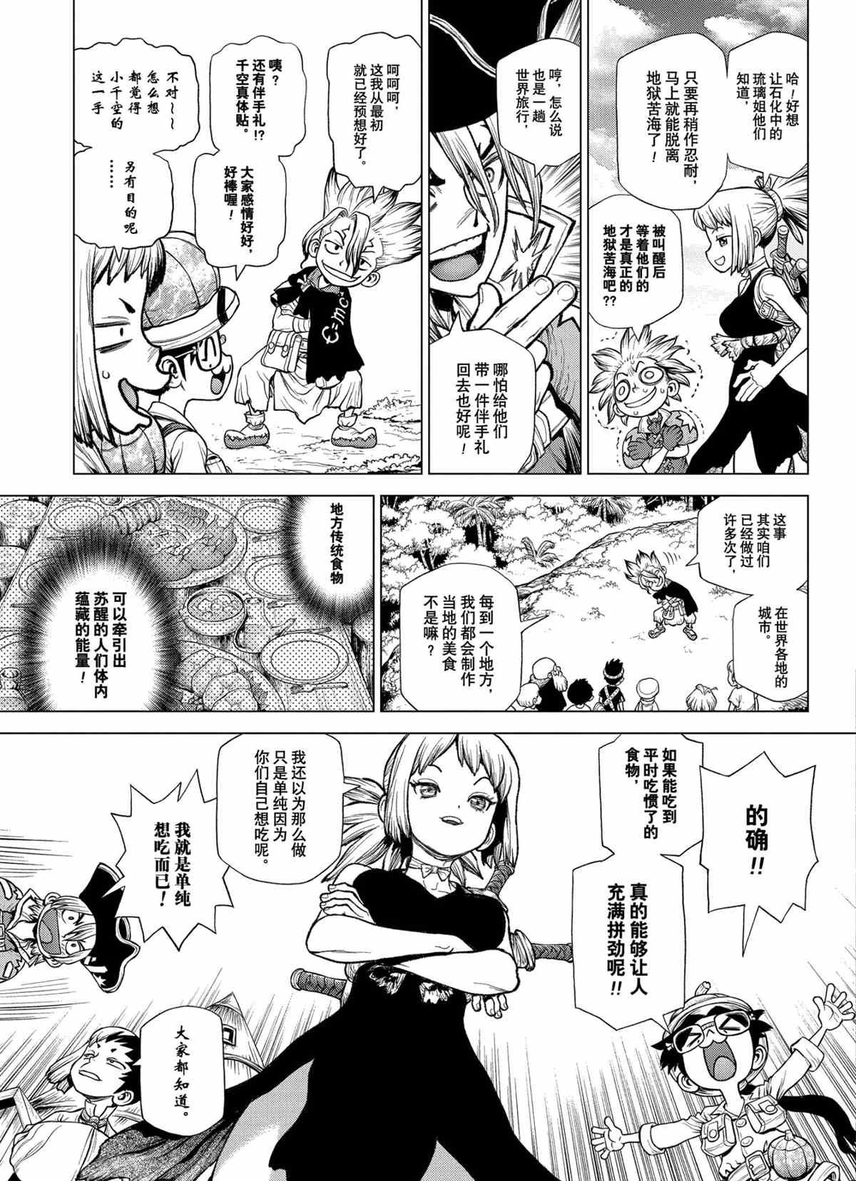 第211话 试看版