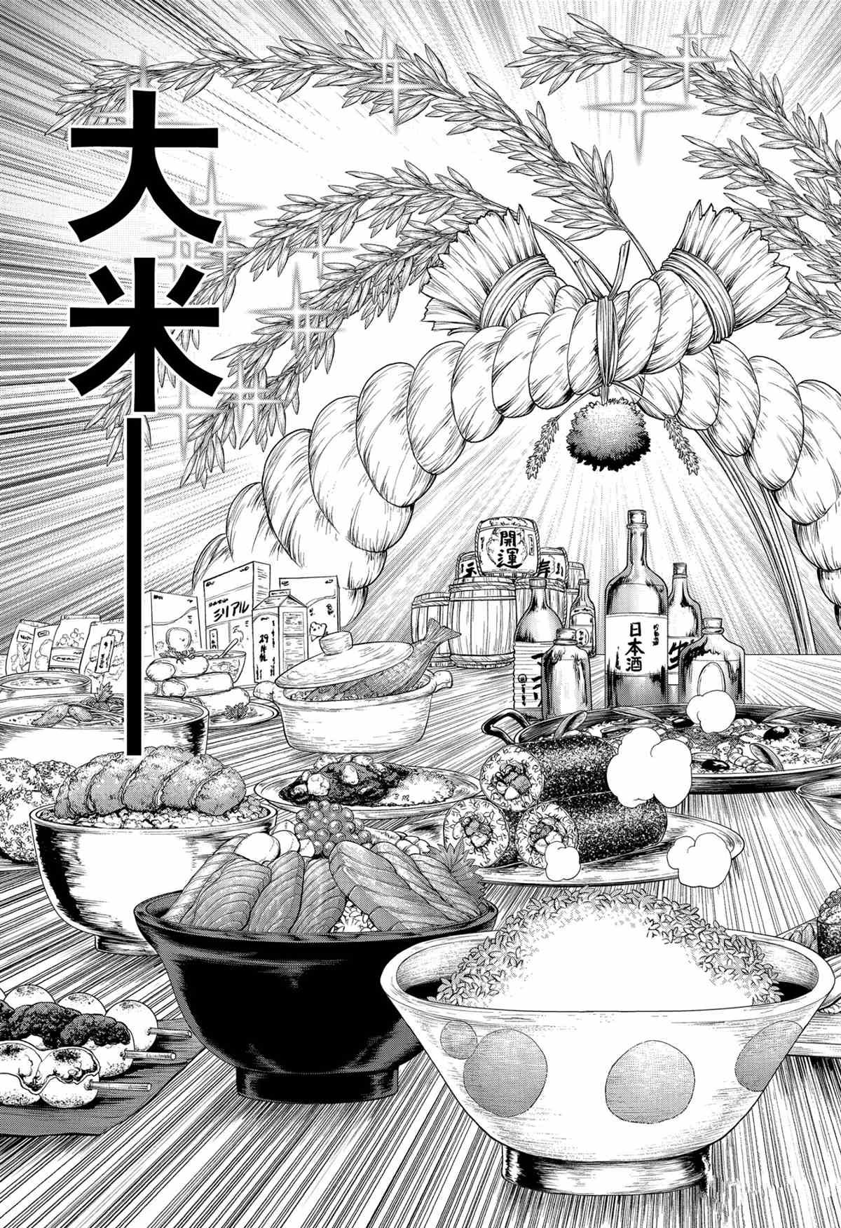 第211话 试看版