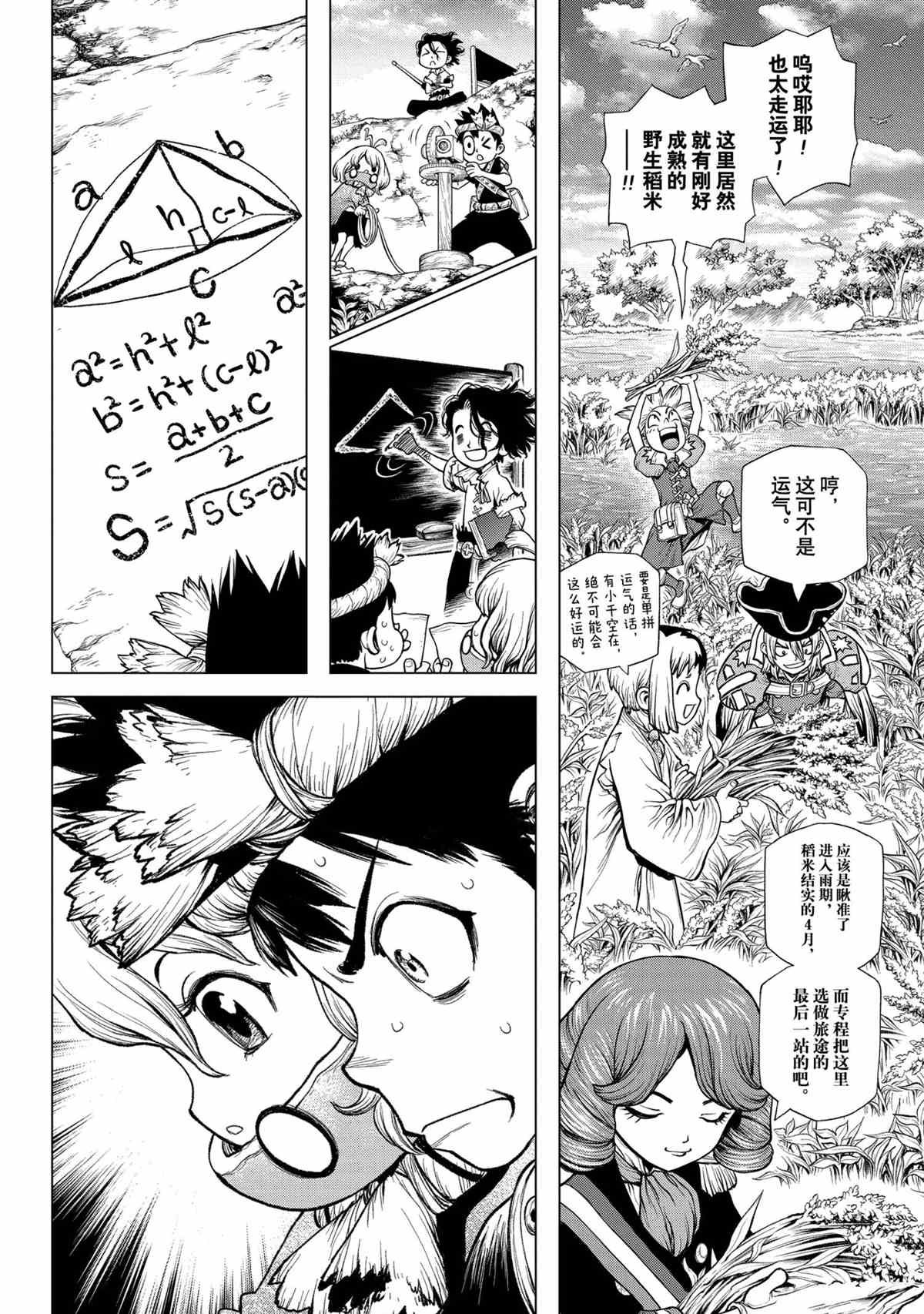 第211话 试看版