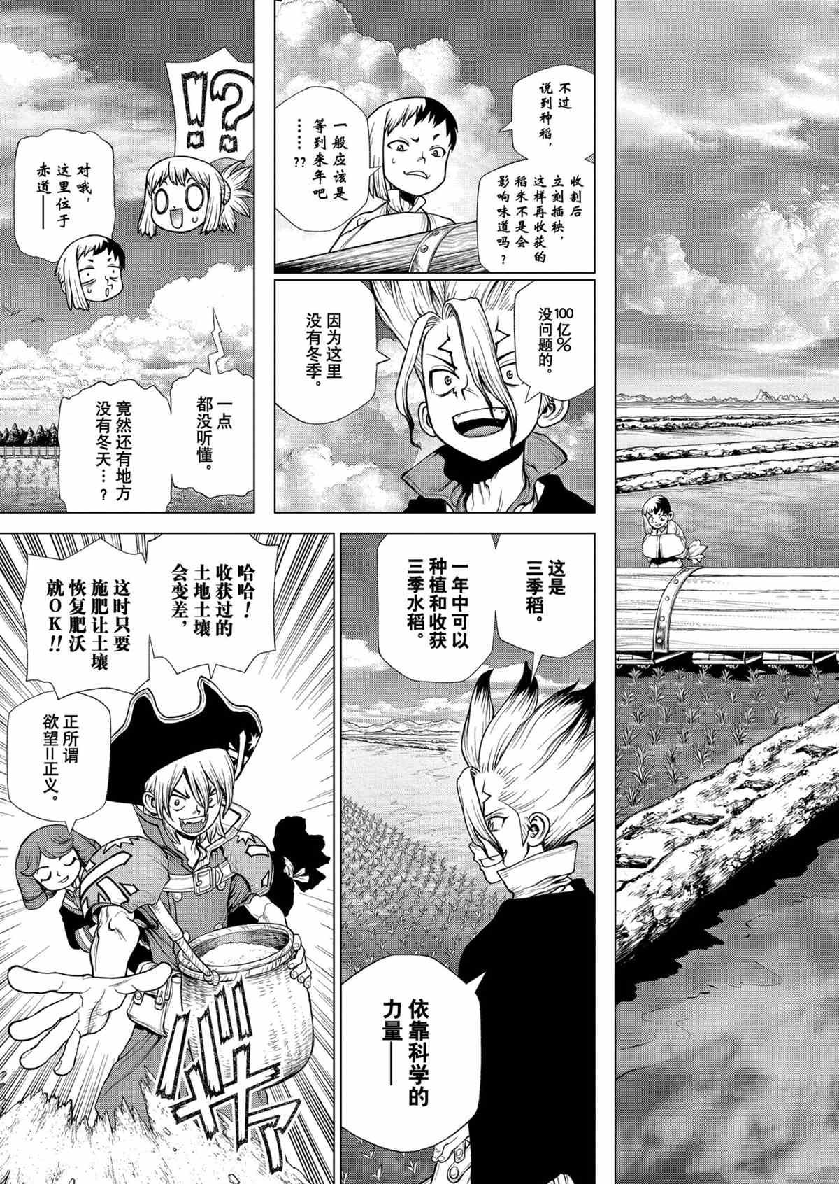 第211话 试看版