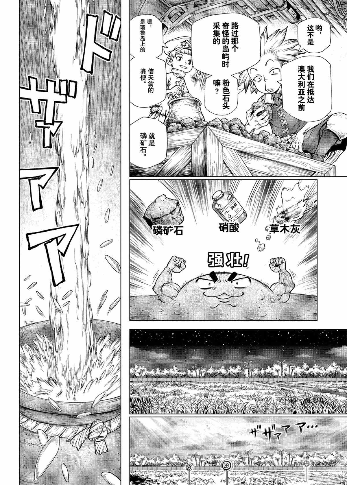 第211话 试看版