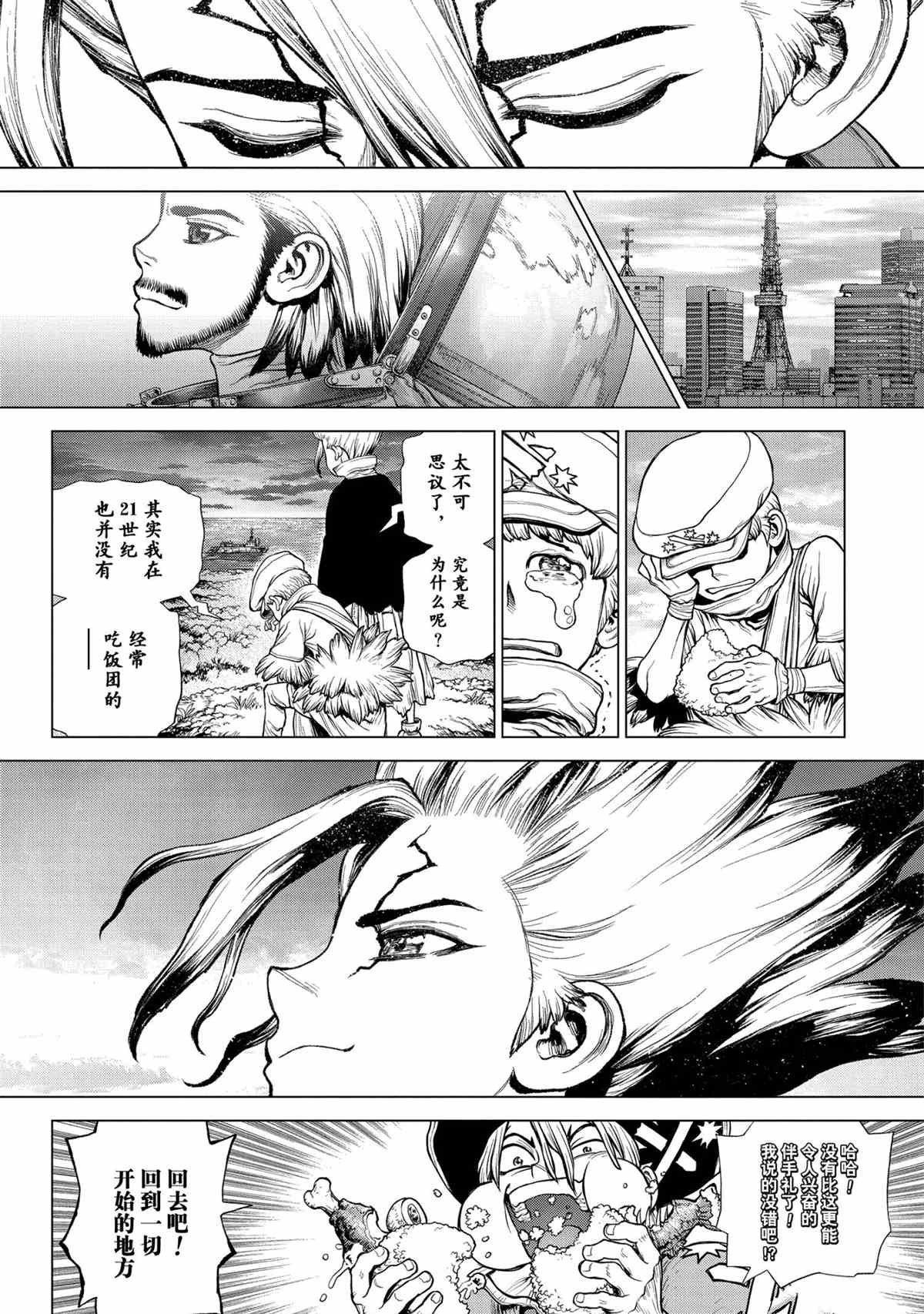 第211话 试看版