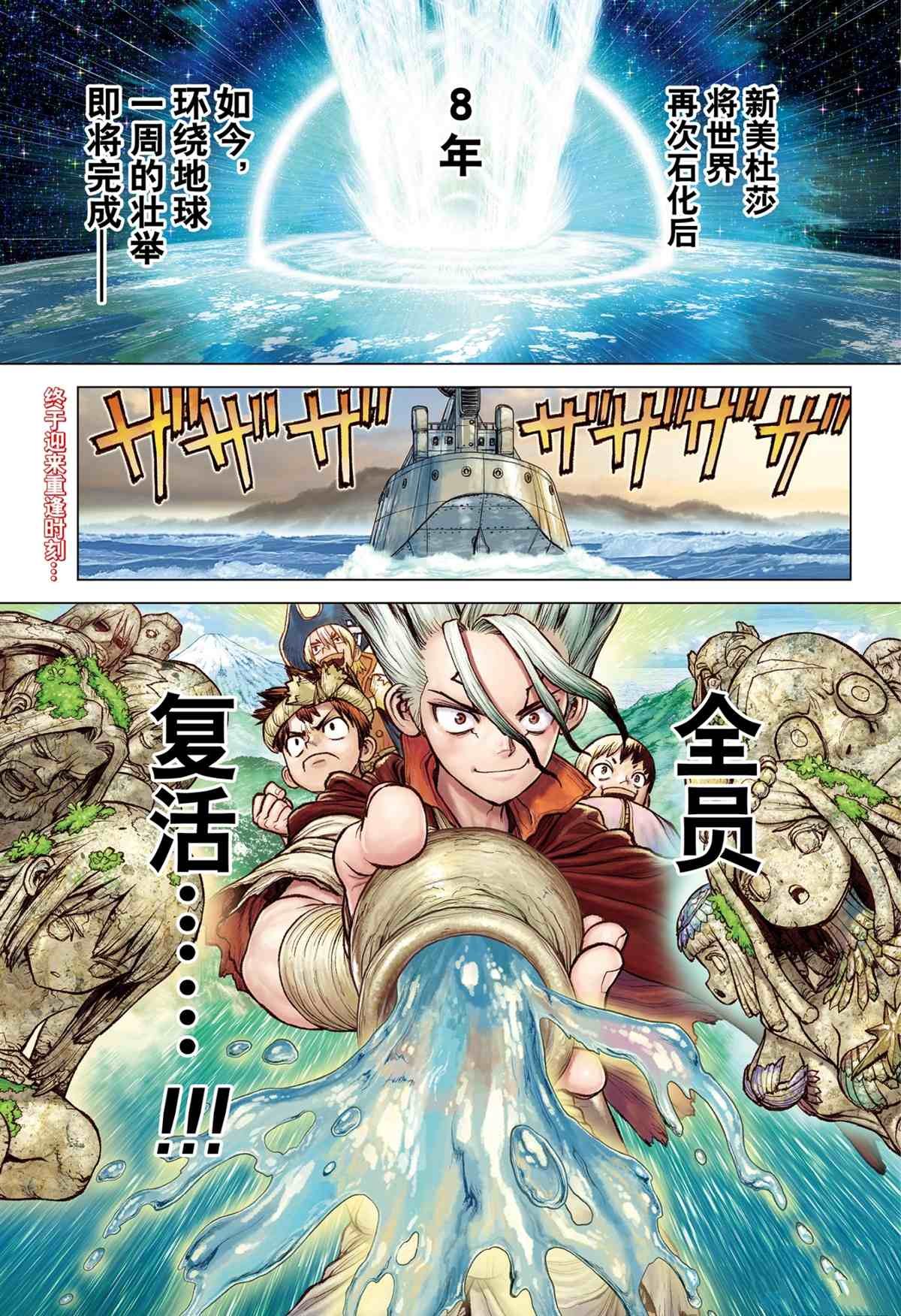 第212话 试看版