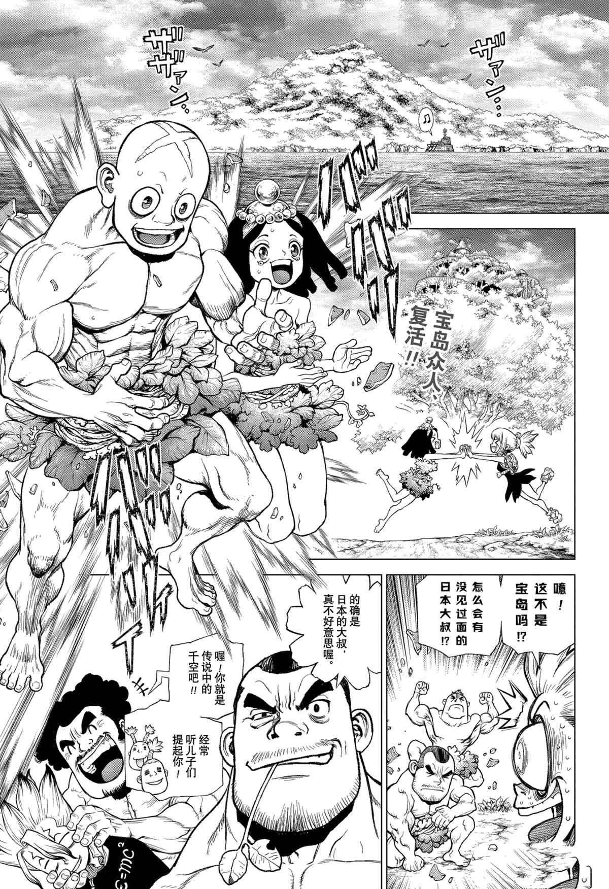 第212话 试看版