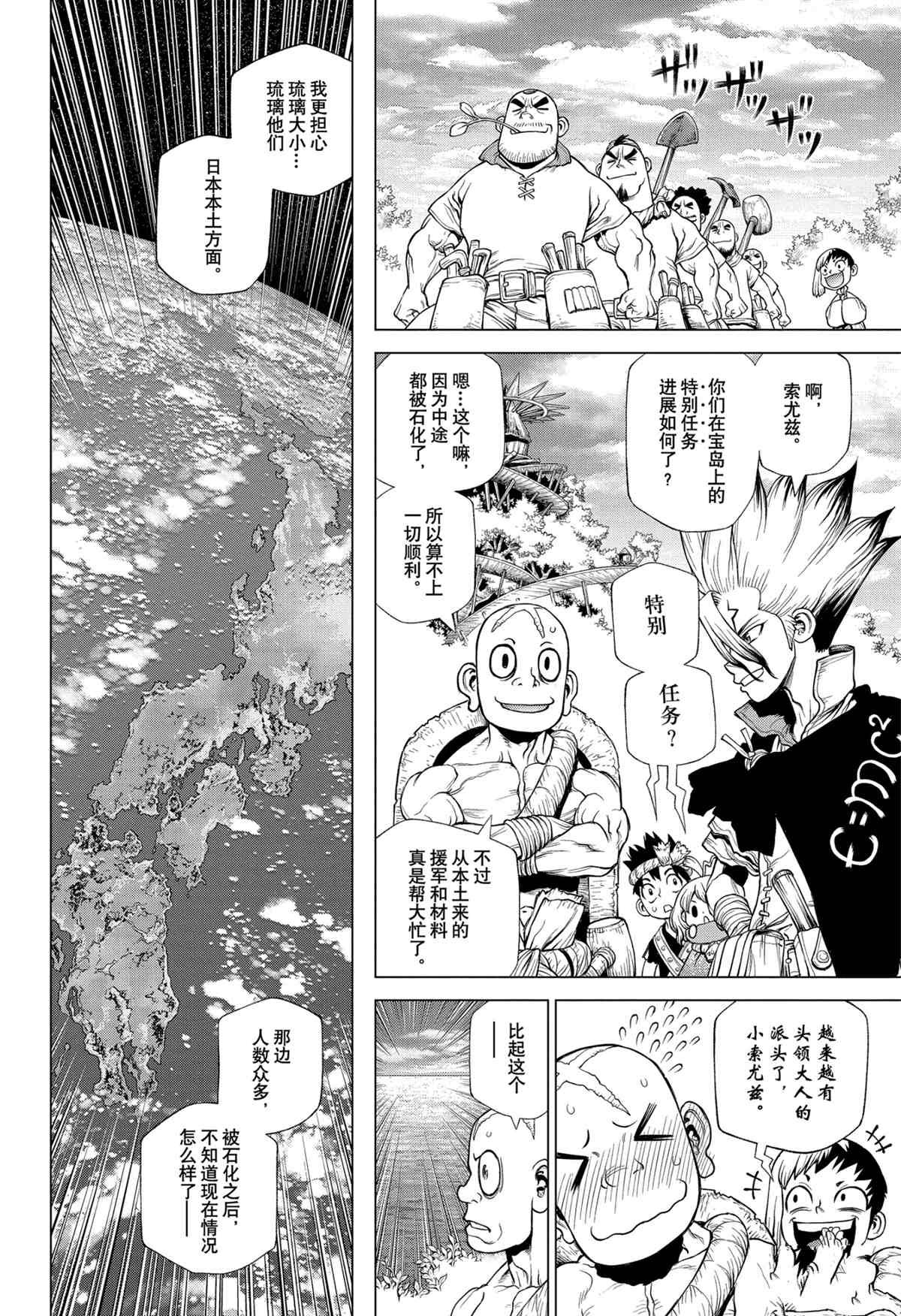 第212话 试看版