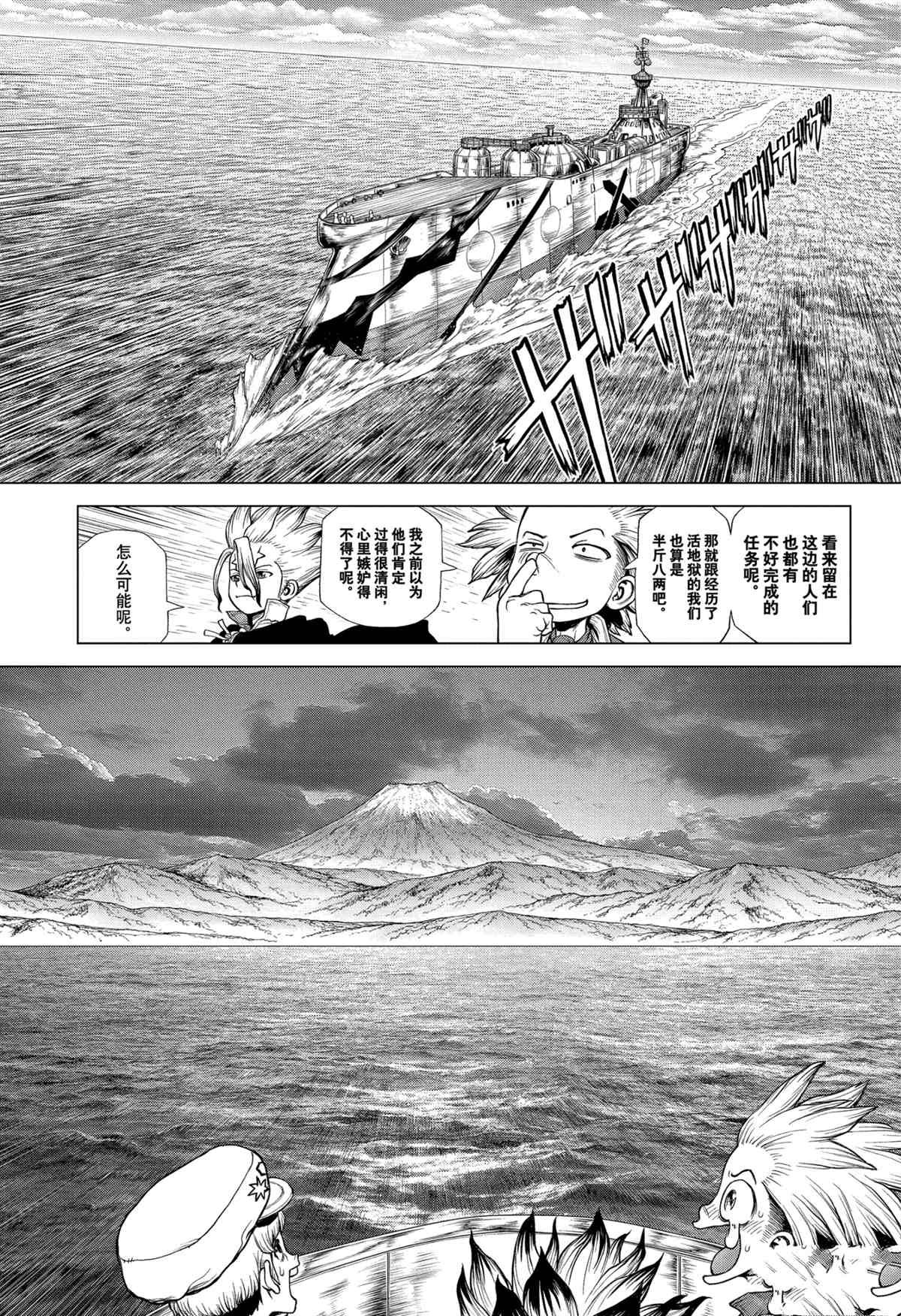 第212话 试看版