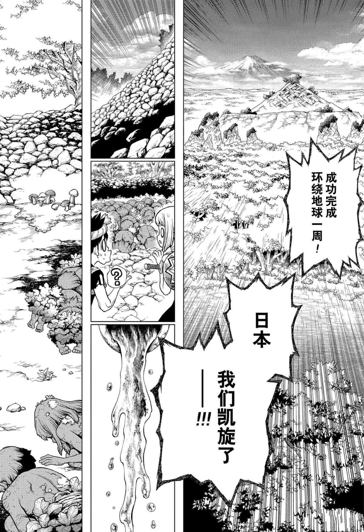 第212话 试看版