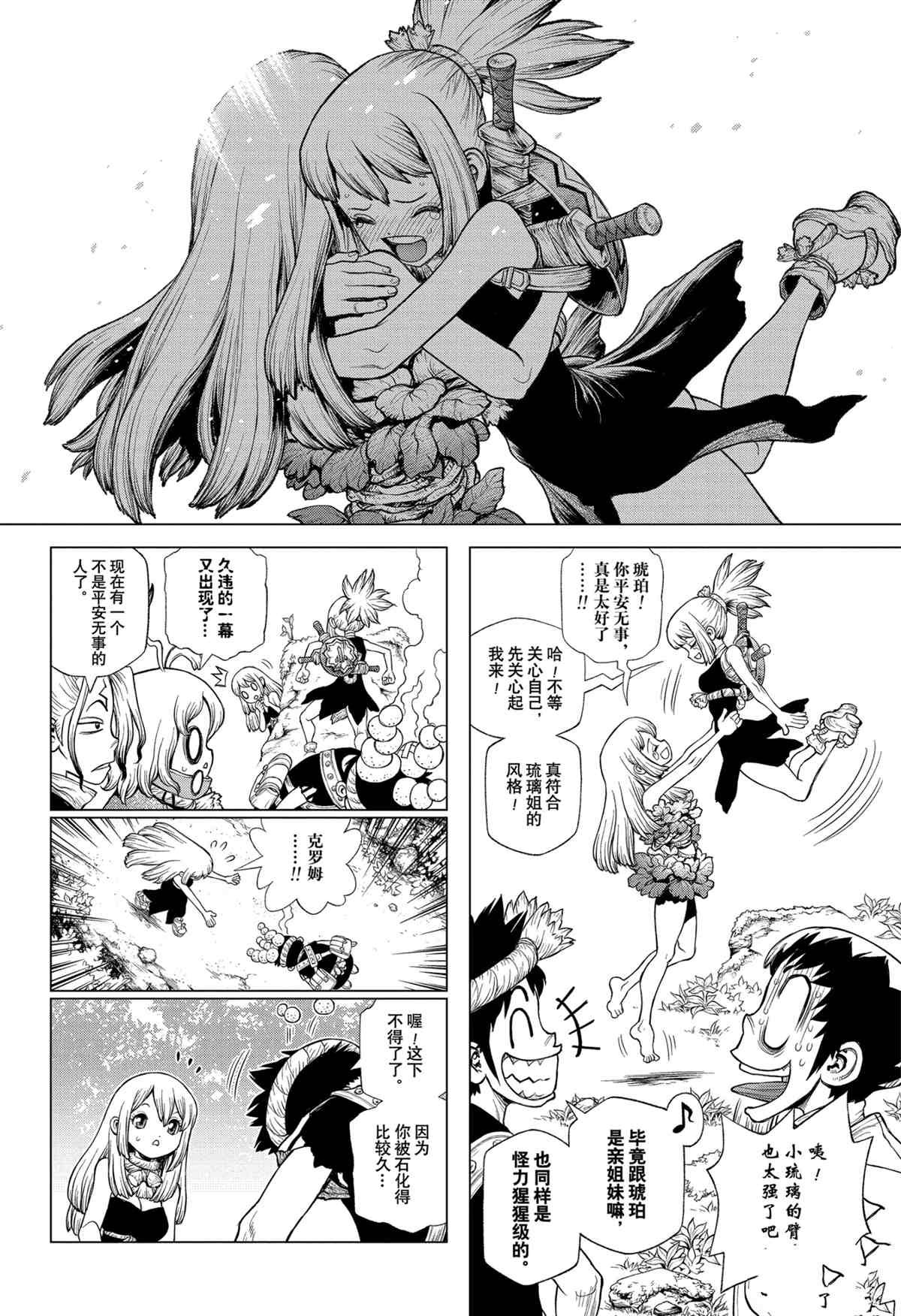 第212话 试看版