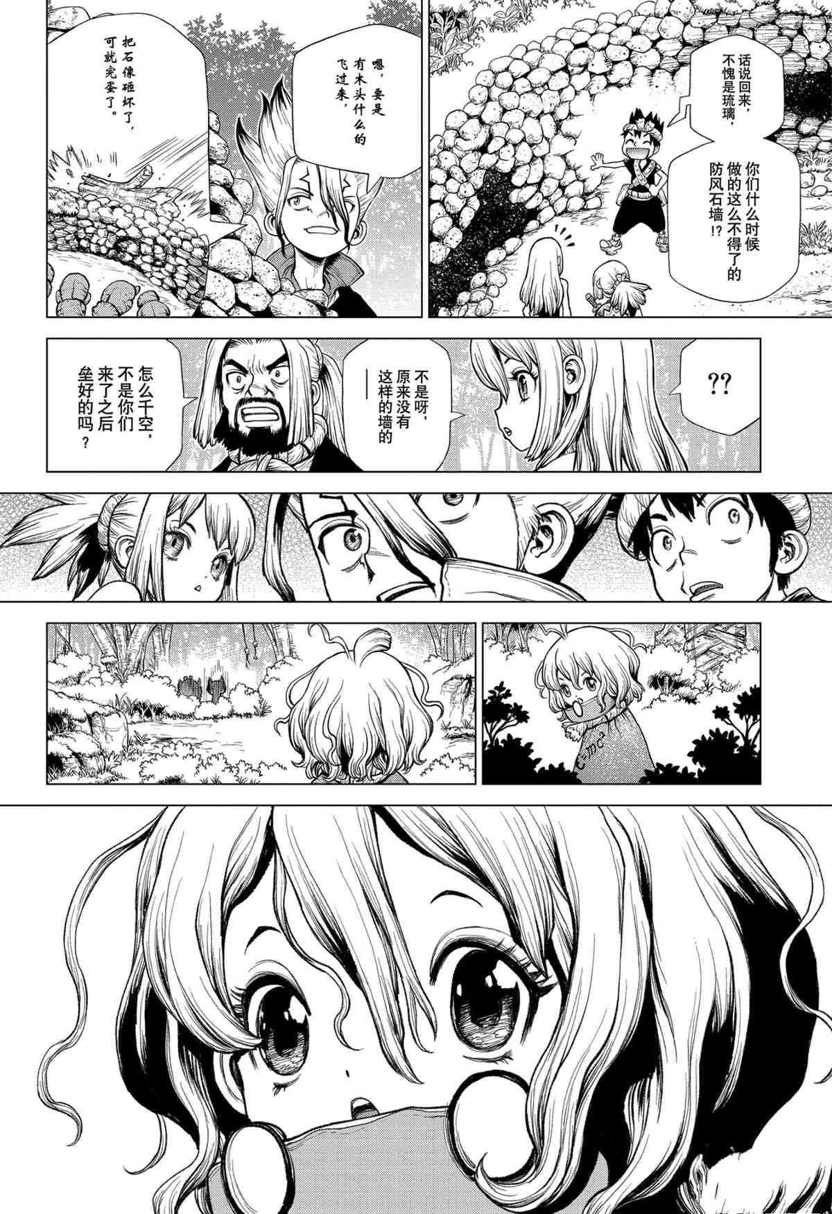 第212话 试看版