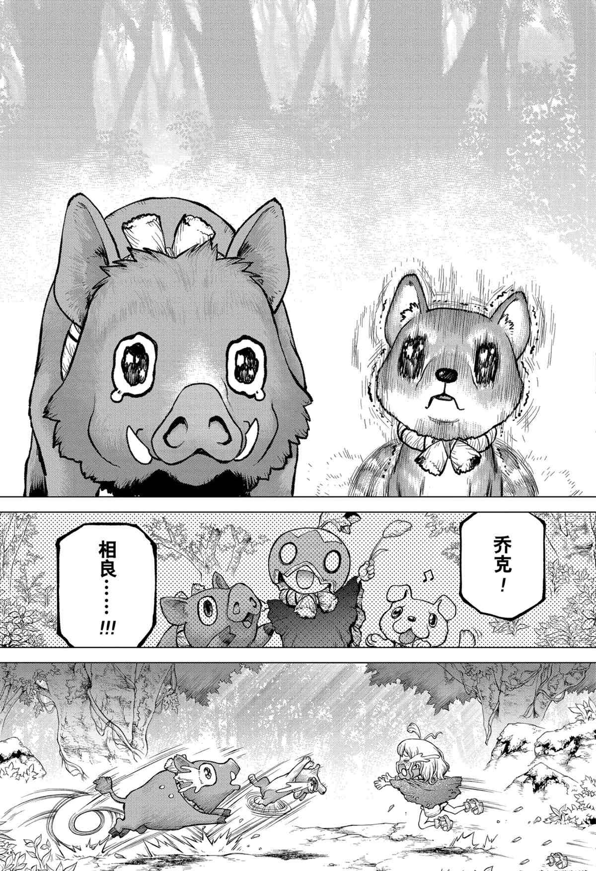 第212话 试看版
