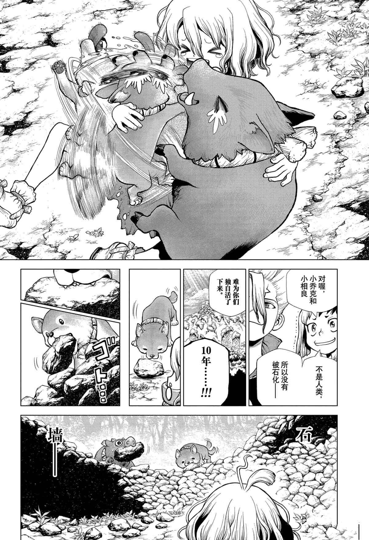 第212话 试看版