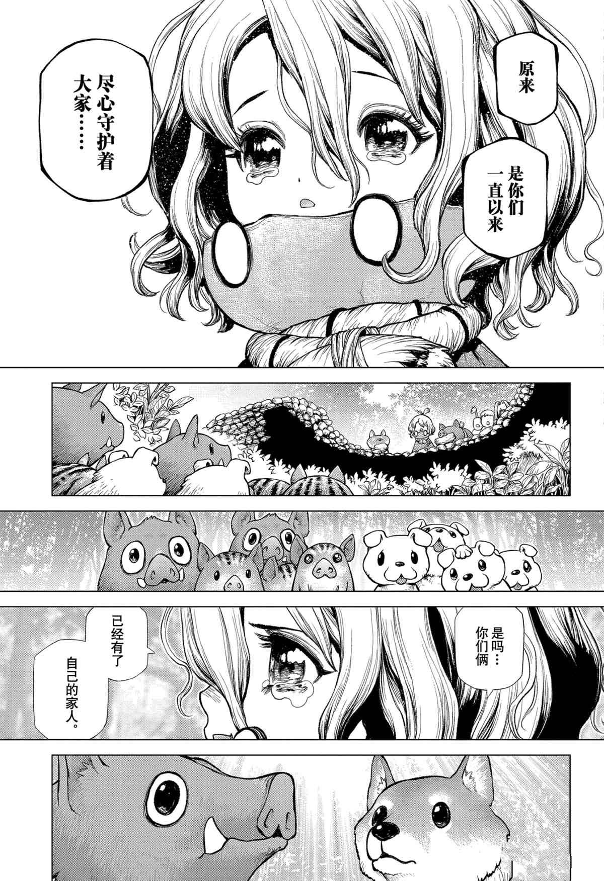第212话 试看版