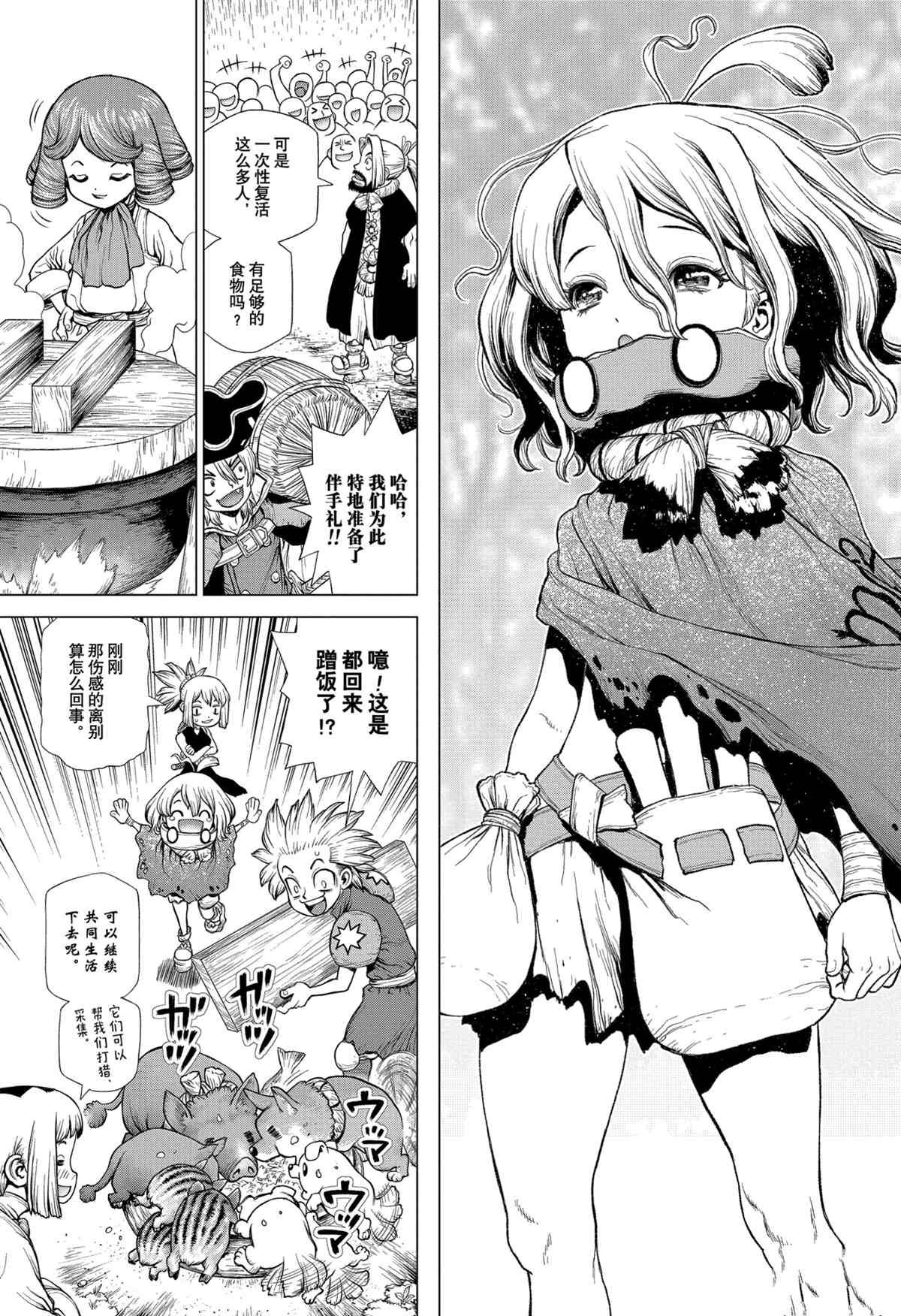 第212话 试看版