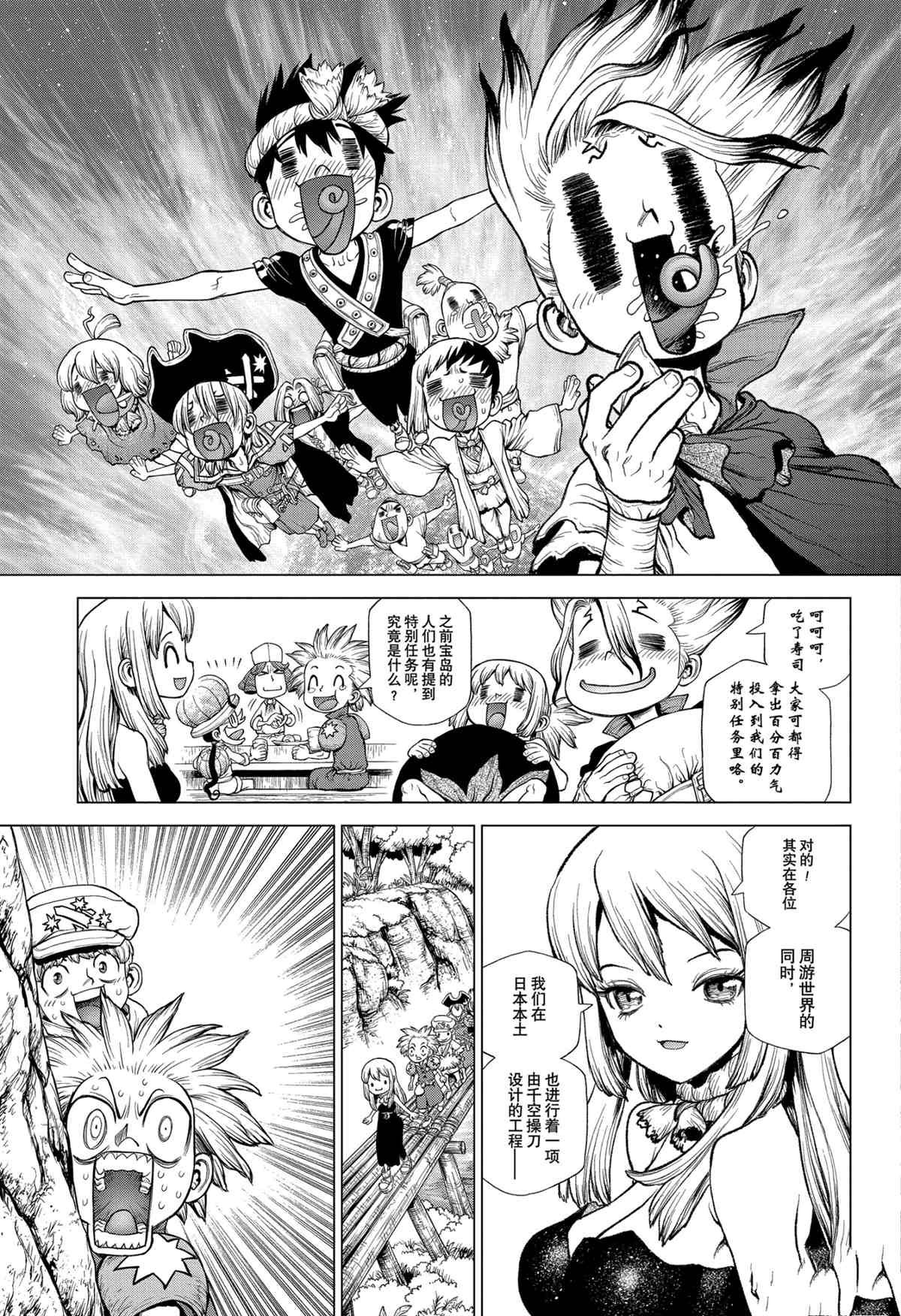 第212话 试看版