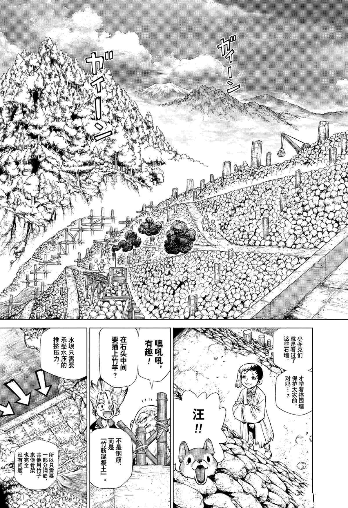 第212话 试看版