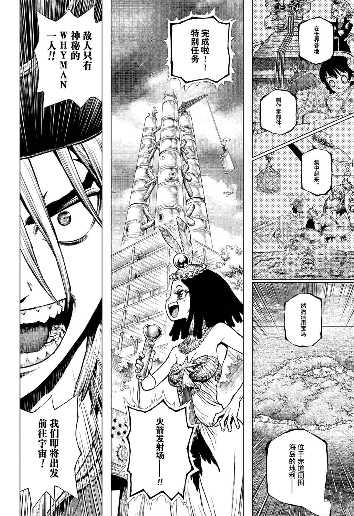 第212话 试看版