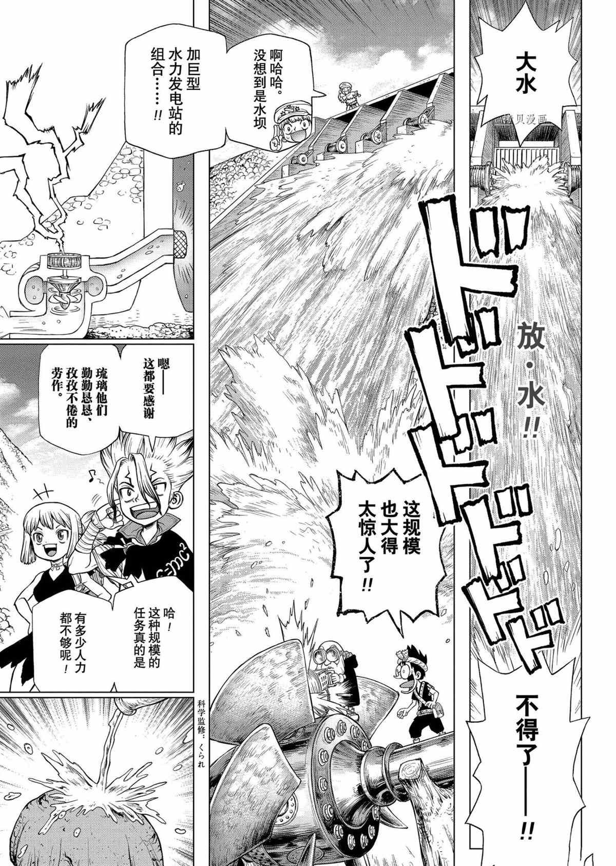 第213话 试看版
