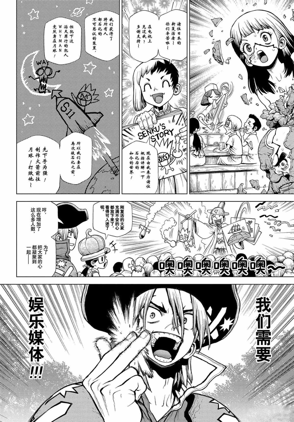 第213话 试看版