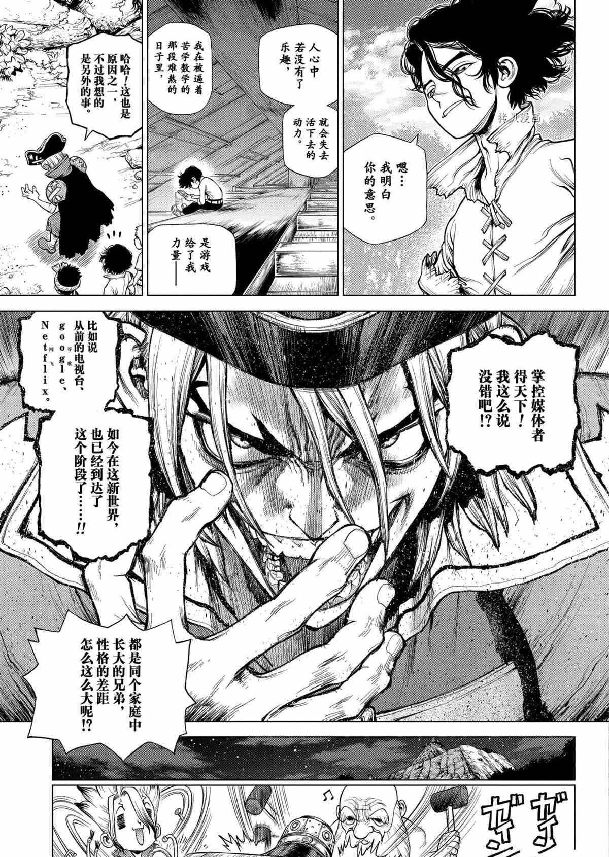 第213话 试看版