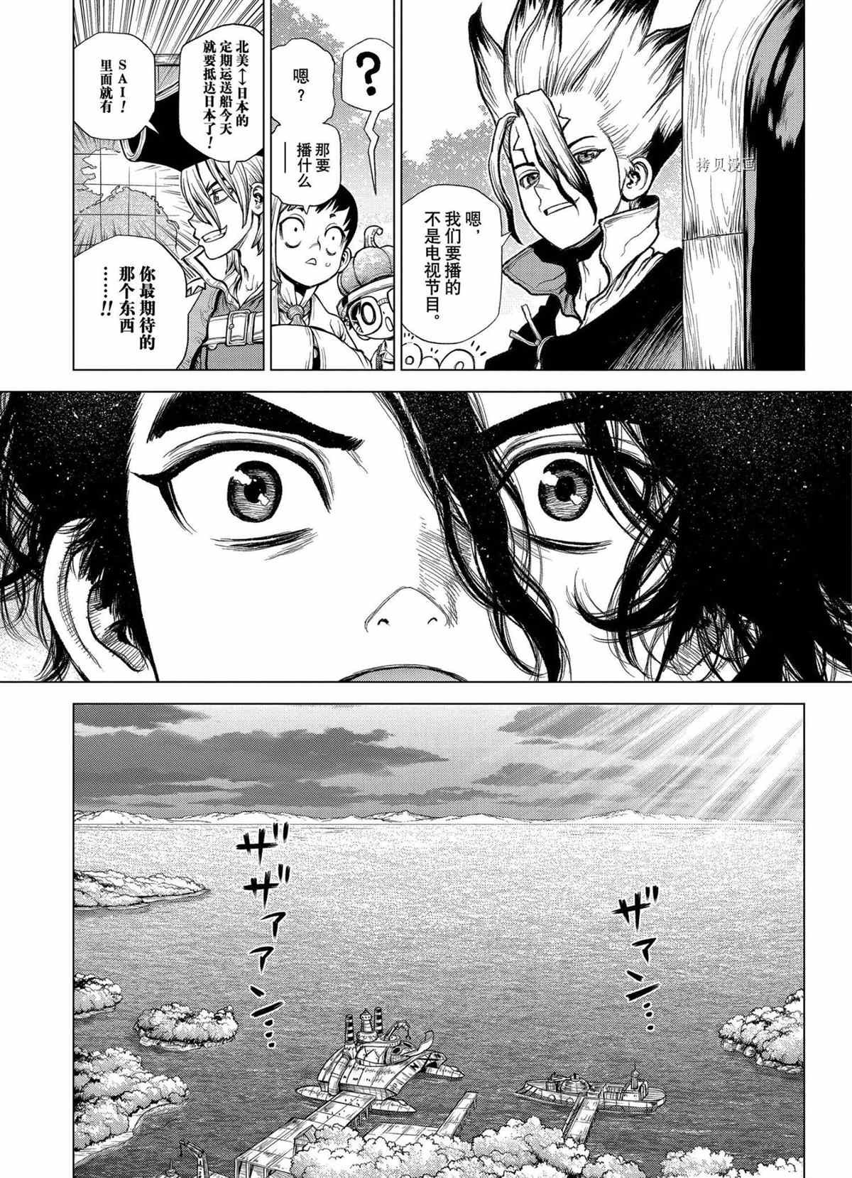 第213话 试看版